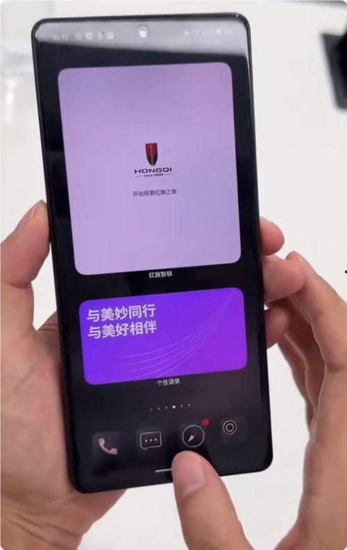 红旗手机爆料最新消息,颠覆性设计即将亮相,性能与颜值双升级!”